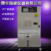 Deca xenon lamp aging test chamber Climate aging test machine Air-cooled xenon lamp aging light tester