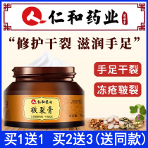 Renhe craftsmanship chapped cream horse oil cream heel dry crack cream anti-cracking mouth cracking hand protection foot repair