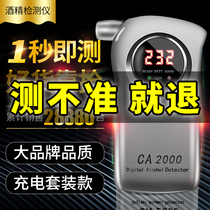 Alcohol detector blowing type special high-precision test drunk driving alcohol tester breathing CA2000 measurement