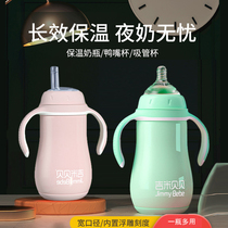 Infant insulation bottle stainless steel with scale thermal insulation duckbill cup suction tube Cup dual-purpose anti-choking and drop wide caliber