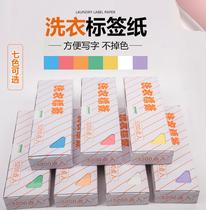 Note paper yellow dry cleaner does not decolorize household long laundry label washing clothes waterproof classification paper logo