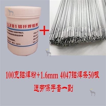 Lu welding rod welding water tank ER4047 low temperature aluminum electrode aluminum welding powder aluminum welding wire gas welding argon
