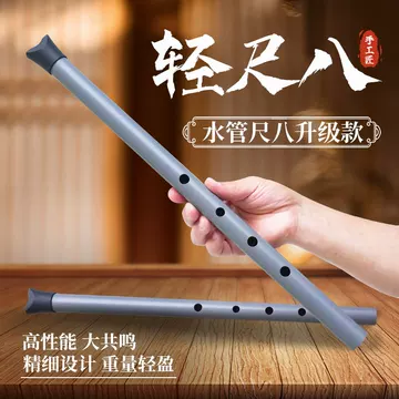 日本尺八-日本尺八促销价格、日本尺八品牌- 淘宝