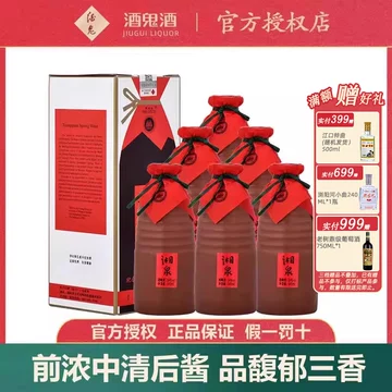 酒鬼酒54度540ml-酒鬼酒54度540ml促销价格、酒鬼酒54度540ml品牌