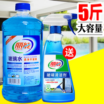 Glass cleaning special water glass cleaner household cleaning glass cleaning strong decontamination and descaling window spray liquid window