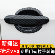 13-19 Volkswagen new Jetta door bowl handle Jetta VA3 carbon fiber modified door handle protection decorative cover