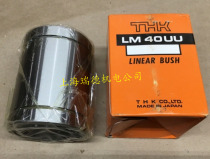 Japan THK imported bearings Imperial linear bearings LMB20UU high-speed precision original