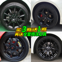 1 Good Shun car hub spray film whole car tire body Wheel Self-spray paint hand tear tear tear film paint accessories baking paint