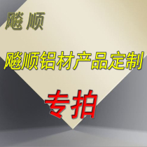 Custom-built 6061 5052 3003 6082 ly12 6063 aluminum sheet aluminum row zero shear laser processing 1-400MM