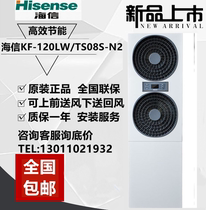 Hisense KF-120LW TS08S-N2 computer room precision air conditioning base station data center storage dedicated 5P cabinet machine