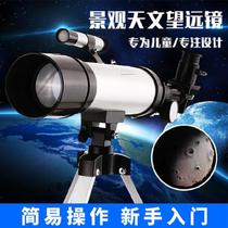 Binocular personality handheld summer vacation children explore high-precision childrens telescope high-definition simple observation friend