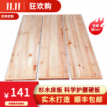 Fir bed board 1 8 solid wood hard wood board 1 5 row frame board log whole block moisture proof board thick mattress waist protection