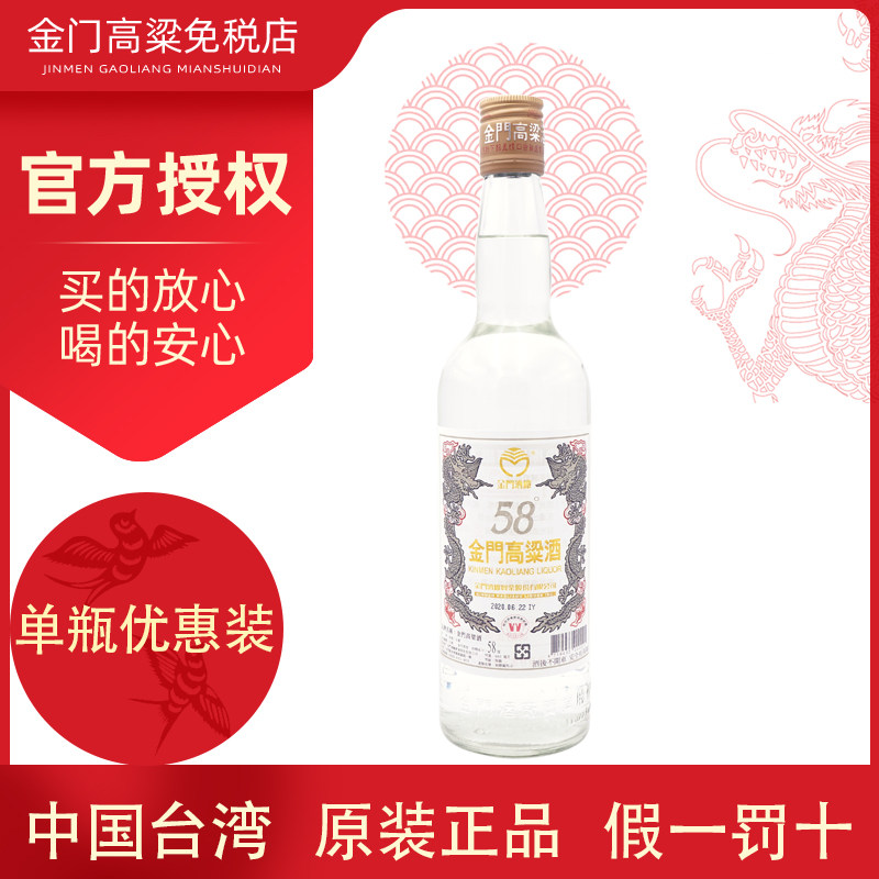 金门高粱酒官方旗舰店-金门高粱酒官方旗舰店促销价格、金门高粱酒官方