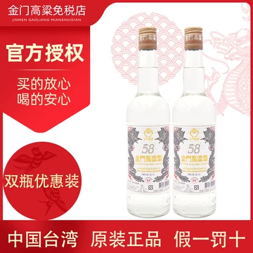 陈年金门高粱酒-陈年金门高粱酒促销价格、陈年金门高粱酒品牌- 淘宝
