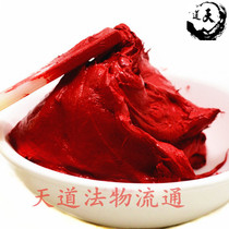 Taoist supplies raw ore cinnabar red cinnabar ink paste high-density cinnabar ink