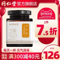 Tongrentang Yuling Ointment Ginseng Guan Ointment Luo Dalun Honey Female Nourishing Flagship Store Official Website