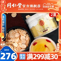 北京同仁堂西洋参60g切片花旗参含片非特级人参片长白山官方