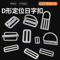 Diving braces hanging buckle adjustment flying jacket side hanging positioning buckle D word buckle 316 stainless steel Japanese word buckle wide day buckle