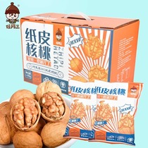 Ren Ah San hand peeling paper walnut hand grab bag 2020 new gift gift box 2 5 pounds of ready-to-eat dried walnuts independent