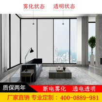Meizi intelligent electronically controlled dimming glass atomized glass projection power-on high transparent electronic self-adhesive film discoloration tempered