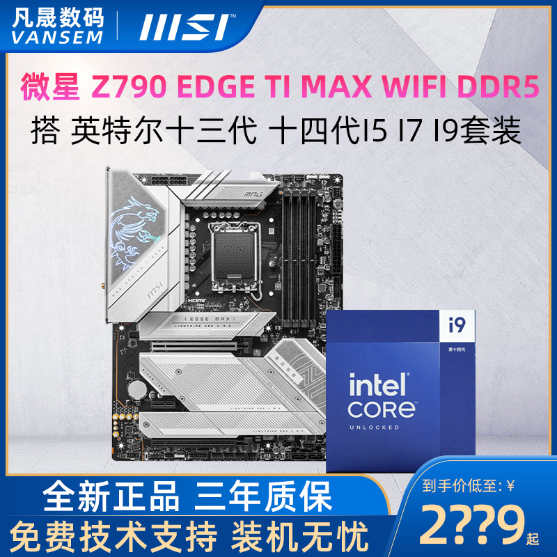 ΢ Z790 EDGE TI MAX WIFI DDR5 i5 i7 CPUװ