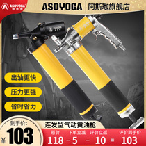 Butter gun pneumatic high pressure gun digging machine special Caterpillar gun mouth oil injector accessories Daquan butter artifact