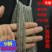 Fine iron chain metal iron chain lamp frame hanging chain hanging chain chain door plate hanging chain decorative chain daylight chandelier chain