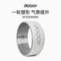 dooot yoga wheel female open back assist beginner back bending artifact yoga roll back wheel Pratt ring equipment