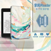 Oil painting art student personality suitable palm reading ireader protective cover Youth edition electric paper book c6 art male light joy edition a6 shell R6003 E-book RC601 dormant R6