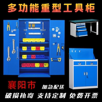 Xiangyang heavy tool cabinet mobile Workbench factory workshop tool car parts hardware storage cabinet tool cabinet