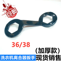 Maintenance chugging full automatic hexagonal washing machine sleeve wave wrench barrel Inner 36 38 tool disassembly special