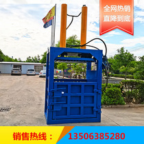 Hydraulic baler Waste paper woven bag paper skin press machine Stainless steel briquetting machine Waste paint bucket flattening machine for sale