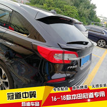 Applicable to 17 18 19 20 Honda Crown Road URV modification special tail Crown Road URV Center Wing Exterior accessories