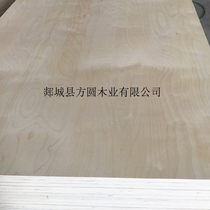 White Birch-faced poplar core 1220*2440 * 17mm multi-layer board laser knife template plywood triple die-cutting board