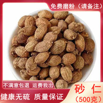 Amomum villosum 500g natural sulfur-free dry goods Chinese herbal medicine Yangchun Amomum sand seed spice hair Amomum powder