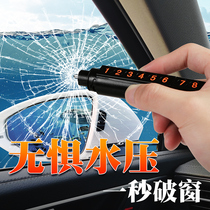 Car safety hammer Car window breaking artifact Car multi-function emergency escape hammer window breaking device with temporary parking sign