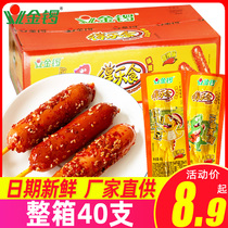 Golden Gong fire dazzling wind Dele food insert roast sausage 48g * 40 whole box of tornado crispy hot dog ham sausage