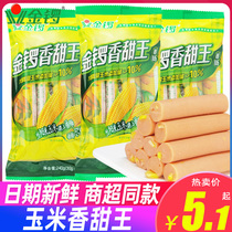 Golden Gong corn sausage sweet king corn ham Whole box ready-to-eat sausage dormitory resistance to eat small snacks Instant noodles partner