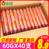 Golden Gong Chicken Sausage Ham sausage 60g * 40 chicken starch sausage instant noodles partner Big root whole box