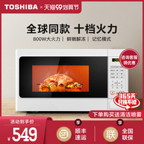 (Special microwave oven) Toshiba Toshiba microwave SS20 Home Mini Mini 20 liters Japanese retro