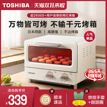 Toshiba Toshiba oven home baking cake small multifunctional mini Japanese Net red retro electric oven
