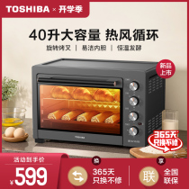 Toshiba electric oven VD6400 household small baking multi-function 40 liter vertical large capacity automatic rotating baking fork