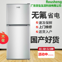 In the middle of the year) double door small refrigerator household rental 90L refrigeration first class energy saving 138 liters 1 2 meters high
