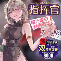 Japans RQS working-class commander juicing the planes cup men with a masturbation tube-keeper secondary meta-inverted die name machine
