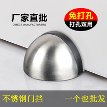 Punch-free door touch silent stainless steel anti-collision rubber toilet glass door blocking door door top door limit Turtle Top