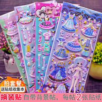 Childrens girl cartoon bubble stickers Princess dressup Stickers High quality sponge three-dimensional girl dressup stickers toy