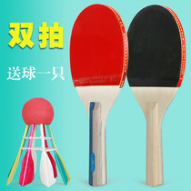 1D 2D Dada racket Dada ball sports combination 2-shot 1-ball Dada racket Indoor and outdoor board badminton racket