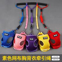 2021 Dog Leash Pet Cat Chest Back Teddy Bears Bear Small Dog Walking Dog Rope Adjustable Vest
