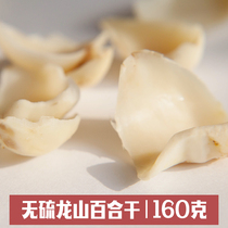 Longshan dried lily small dragon tooth Lily no sulfur primary color edible dried lily 160g