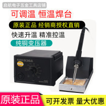 Quick 936A constant temperature soldering table electric soldering iron adjustable QUICK936 electric soldering iron set home electronic repair